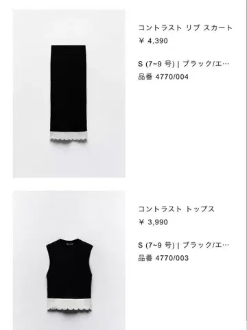 ZARA 스커트 셋업