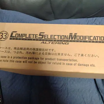 COMPLETE SELECTION MODIFICATION ALTERING
