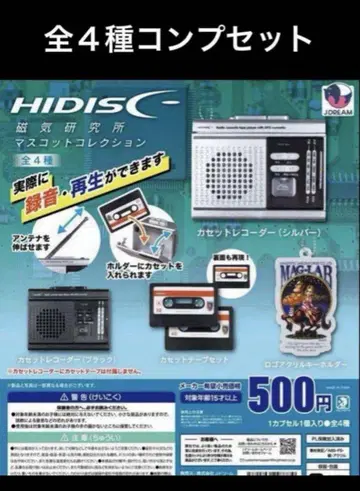 자기 연구소 마스코트 컬렉션 전4종 컴플리트 세트