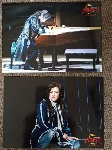 후루카와 유우타 MOZART! 스테이지 사진 2매 세트
