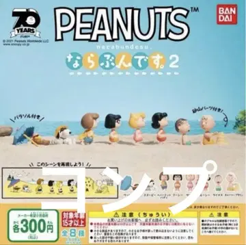 스누피 나란다!