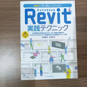 BIM에 임하는 사람들을 위한 Autodesk Revit 실전 테크닉