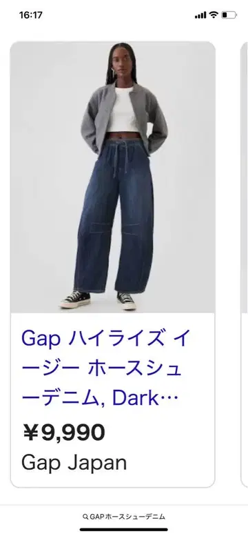 GAP 하이 라이즈 호스슈 데님 XS 새상품급