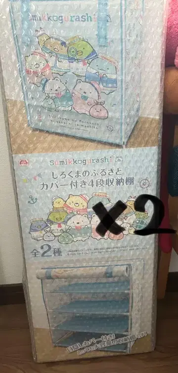 스미코구라시 시로쿠마의 고향 커버 4단 수납 선반 전2종 세트