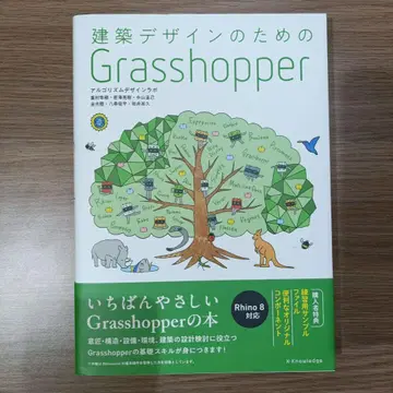 건축 디자인을 위한 Grasshopper