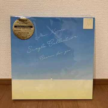 쿠라키 마이 chance for you