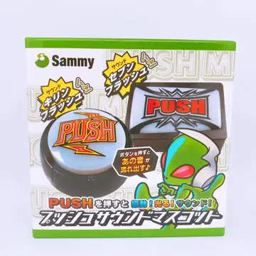 Sammy 푸시 push 버튼 사운드 마스코트 사각형