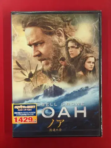 미개봉 서양 영화 DVD 노아 약속의 배