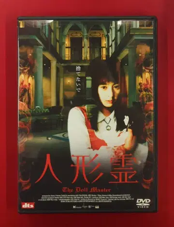 외국 영화 DVD 인형령