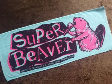 SUPERBEAVER 타월 새상품급