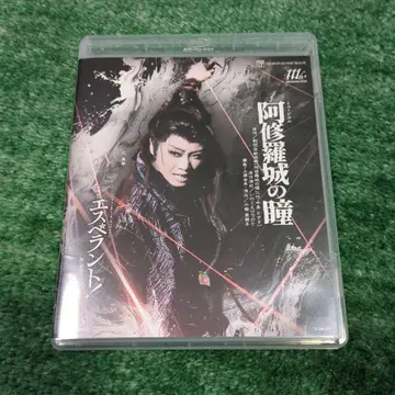 성조 다카라즈카 대극장 공연 아수라성의 눈동자/에스페란토! Blu-ray