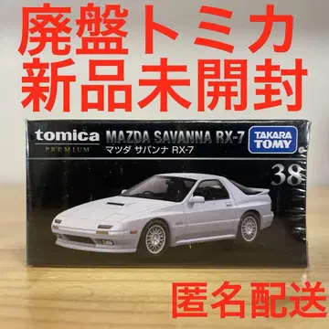 단종 토미카 프리미엄 38 마쓰다 사반나 RX-7 (FC3S) 화이트