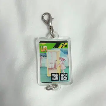컴파스 도어 UR 카드 연결 아크릴 키링