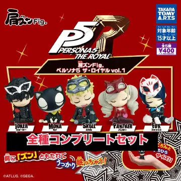 어깨쿵 Fig. 페르소나5 더 로열 vol.1 전체 5종 컴플리트
