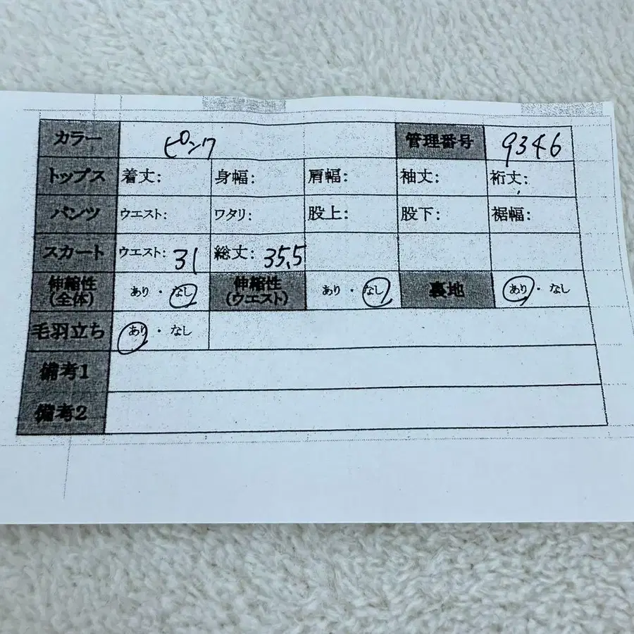 12번째 상품 이미지