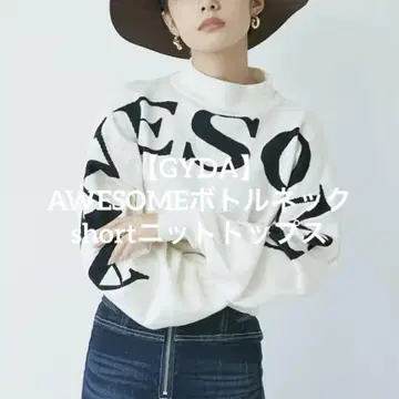 [ GYDA ] AWESOME 보틀넥 short 니트탑