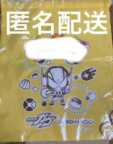 HADO 가면라이더 가브 숄더백 브라무 라키아 쇼지 코헤이