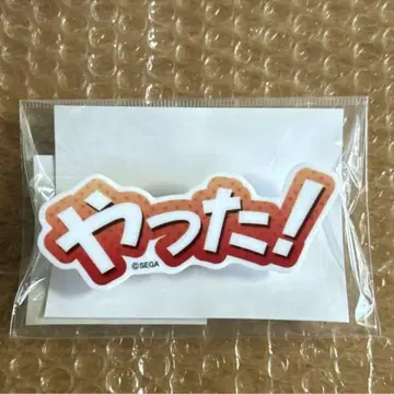 뿌요뿌요 아크릴 배지 얏타! SEGA 세가