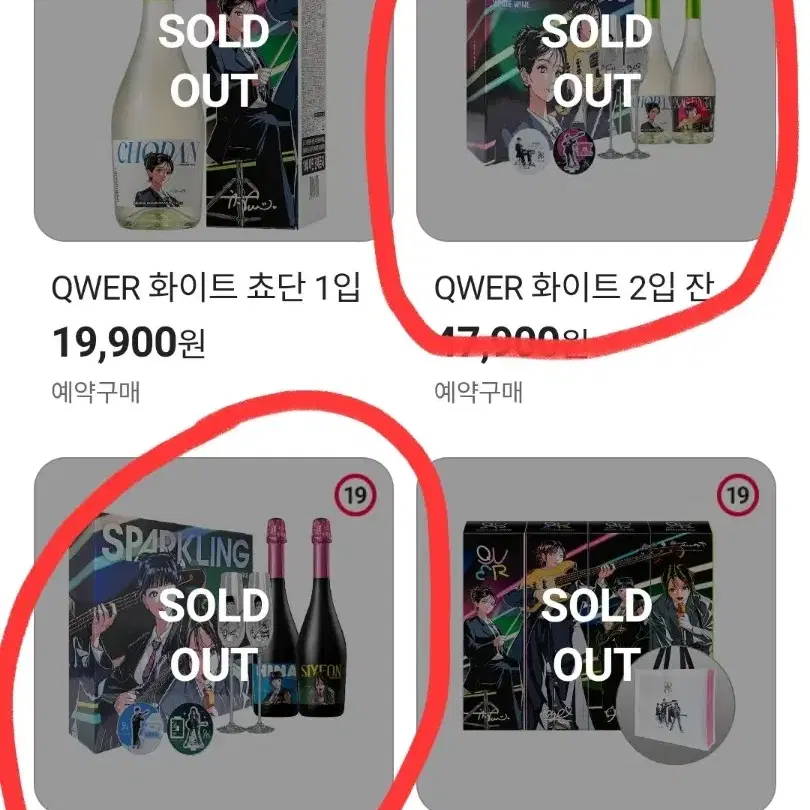 QWER White/Red Wine Glass Planned Full Set Bulk on Bunjang