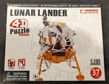 스카이넷 4DMASTER LUNAR LANDER 1/100