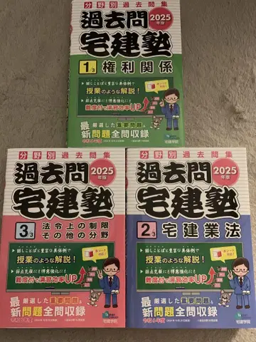 편안한 택건 학원 [ 2025년판 ] 과거 문제집 3권