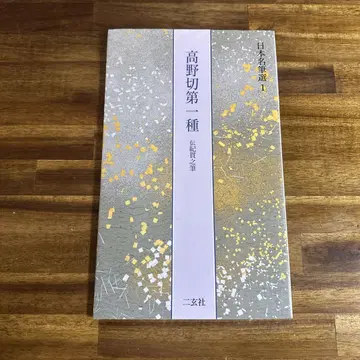 고야기레 제1종