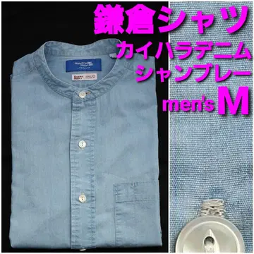 가마쿠라 셔츠 카이하라 데님 극박 샴브레이 셔츠 남성용 M 밴드 칼라