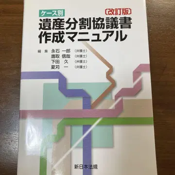 케이스별 유산 분할 협의서 작성 매뉴얼 개정판