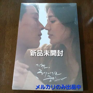 새상품 한국 드라마 OST [지금, 헤어지는 중입니다]