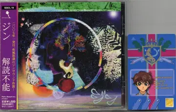 애니메이션 CD 진 해독불능 / 코드기아스 반역의 를르슈 OP 테마