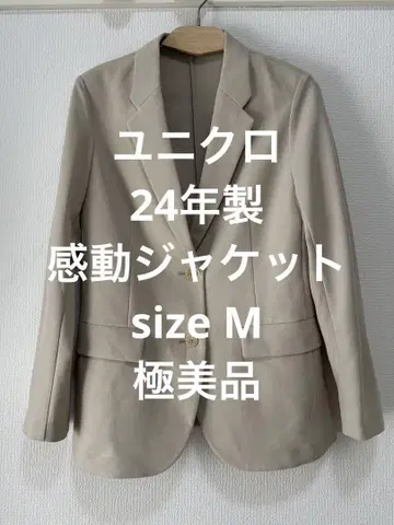 1회 착용 유니클로 24년 제작 감동 자켓 베이지 M