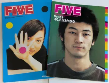 FIVE/FIVE vol.02 wowow 90년대 문화 잡지 2권 세트