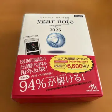 year note : 내과 외과편 2025