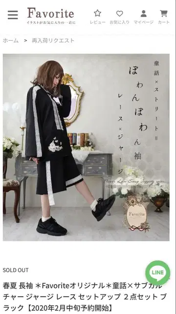 페이보릿 favorite 동화 서브컬처 저지 레이스 상의