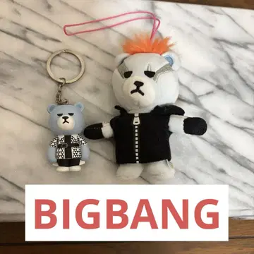 새상품급 BIGBANG 키링 세트