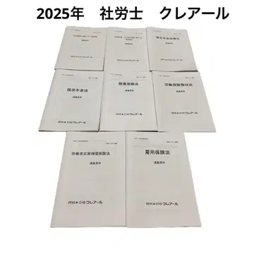 2025년 클레알 답안 연습 마스터 강의 자료 세트 사회보험노무사