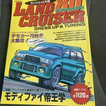 랜드크루저 80 완전 보존판