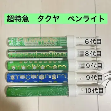 초특급 타쿠야 카이 응원봉