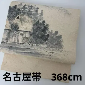 나고야 오비, 순수 실크, 히게츠무기, 차야츠지, 9 U-8022