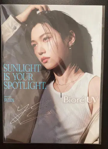 스키즈 비오레UV 포스터 필릭스