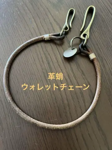 가와타코 가죽 지갑 체인 브라운 가죽 지갑 체인