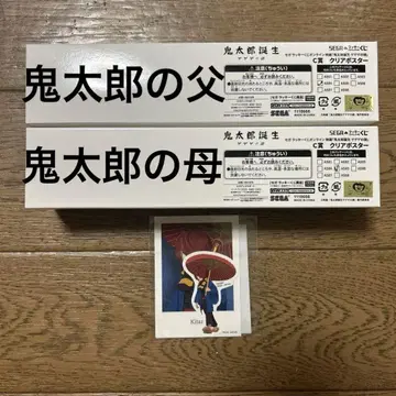 게타로 탄생 게게게의 수수께끼 세가 럭키 쿠지 클리어 포스터, 스티커