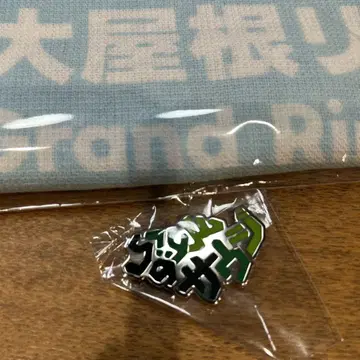 만박 한정 사우디아라비아 핀 배지 지붕 반지 타월