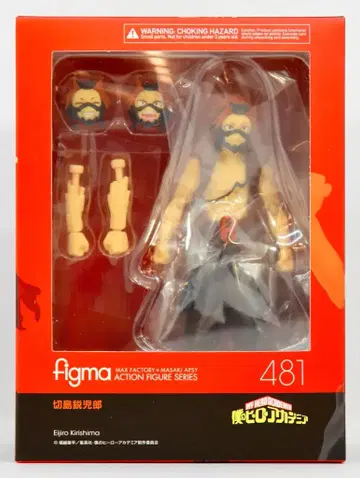 타카라토미 figma 키리시마 에이지로 481