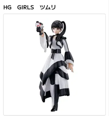 HG GIRLS 츠무리 라인업 B