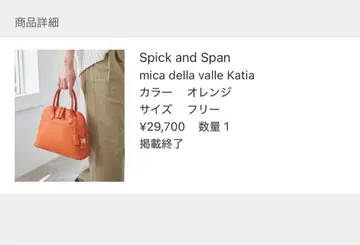 Spick and Span mica della valle Katia