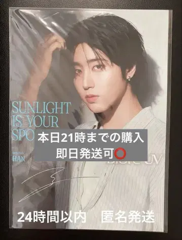 스키즈 비오레 UV 포스터 한