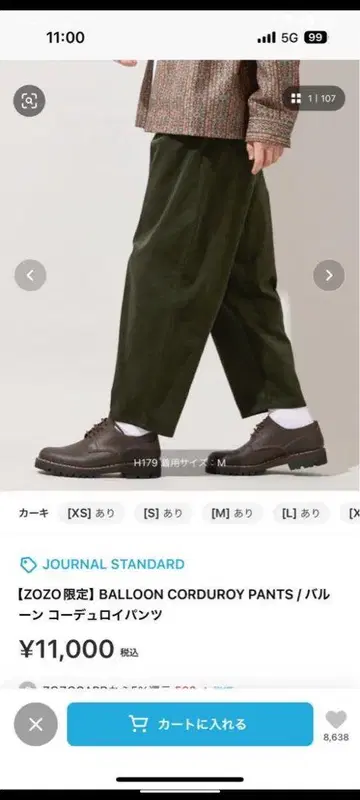 BALLOON CORDUROY PANTS / 벌룬 코듀로이 팬츠