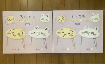 치이카와 얼굴 접이식 미니 테이블 2종 세트