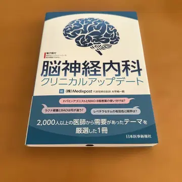 뇌신경내과 클리니컬 업데이트